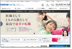医師転職ドットコム(株式会社メディウェル)TOPページ