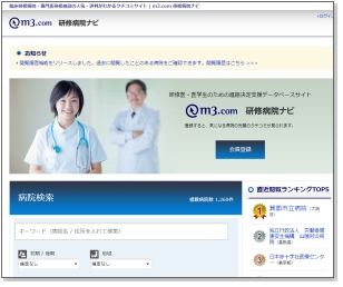 m3.com 研修病院ナビ画面イメージ